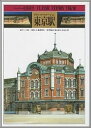 クラシック・ステーション東京駅 （ペーパー建築模型） 