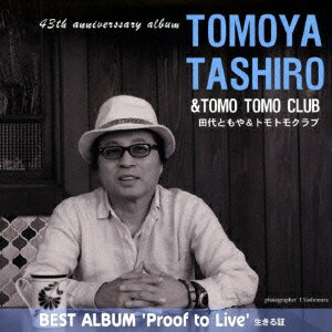 TOMOYA TASHIRO BEST ALBUM `Proof to Live' 生きる証