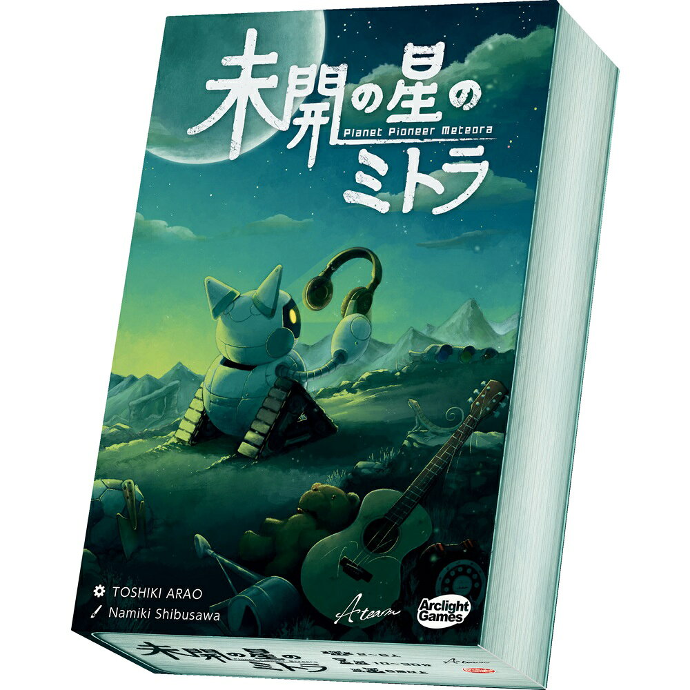 たった3つのヒントだけで、お題を伝える協力クイズゲーム！

『未開の星のミトラ』は、3つのヒントからお題を当てる協力型クイズゲームです。
未開の星を探索するロボットたちは、限られた通信手段を使って見つけたモノ（お題）の情報を送り、星を調査していきます。
ゲームではヒントチームと解答チームに分かれ、ヒントチームは、「3文字のカタカナ」「〇△□の図形」「数字と単位」という限られた情報で、1分以内にそれぞれのヒントを作成します。解答チームは、公開された3つのヒントを手がかりにお題を推理し、解答します。バラバラに見えた情報がひとつにつながり、答えをひらめいた瞬間の気持ちよさは格別です。エリアごとに3つのお題をクリアしたら調査完了！次のステージやさらに難易度の高いエリアに挑みましょう！

全540問のお題を収録。何度遊んでも新しいヒントの組み合わせやひらめきを楽しめます。
さらに、ミトラたちの物語を描いたミニ絵本や、調査で見つけたモノを集めるシールも収録されており、ゲームの世界をより深く楽しめます。

【内容物】
●お題カード：90枚、★ステージカード：3枚、ミトラコマ：3個、調査チップ：6個、バッテリーチップ：1個、ヒントボード：3枚、砂時計(1 分計)：1個、ペン：3本、説明書：1枚、シールシート：4枚、はじまりの絵本：1冊

［カードサイズ：●88×63mm ★80×120mm］【対象年齢】：6歳以上