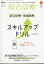 総合診療 2022年 9月号 [雑誌]