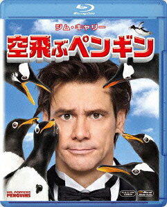 Soratobu Penguin — Blu-ray/DVD cover