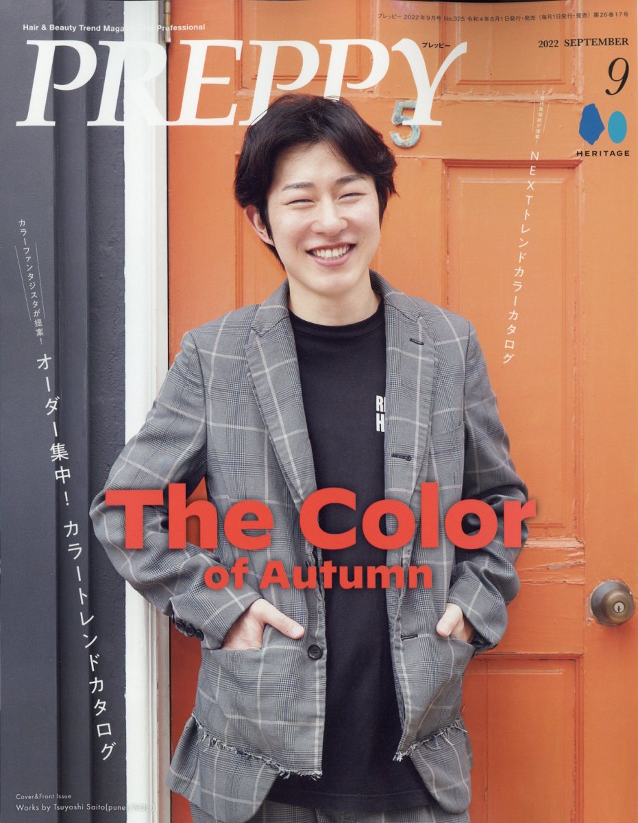 PREPPY(プレッピー) 2022年 9月号 [雑誌]