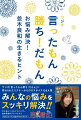 ラジオ「言ったもん勝ち！だもん」に寄せられたリスナーからのガチボイスＱ＆Ａ集。みんなの悩みをスッキリ解決！！大人気メンタルアドバイザー並木良和がアドバイス！！