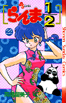 第22巻