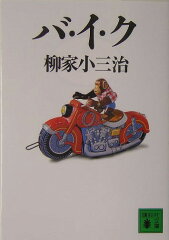 https://thumbnail.image.rakuten.co.jp/@0_mall/book/cabinet/0929/9784062750929.jpg