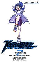 カイゼルスパイク 漫画 マンガペディア カイゼルスパイク 漫画 マンガペディア