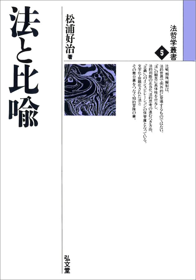 OD＞法と比喩OD版