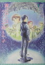 霧の日にはラノンが視える（4） （新書館ウィングス文庫） [ 縞田理理 ]