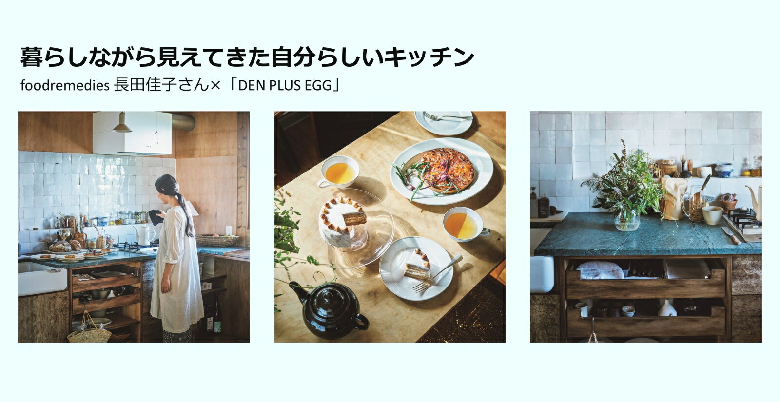 DEN PLUS EGGの家づくりノート 時間...の紹介画像2