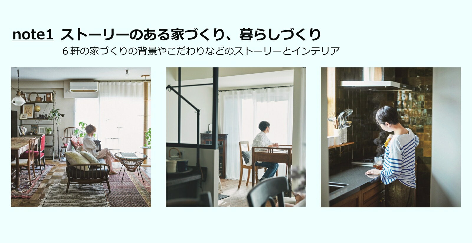 DEN PLUS EGGの家づくりノート 時間...の紹介画像3