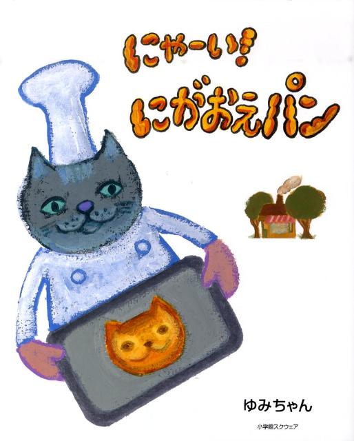 �ˤ㡼�����ˤ������ѥ�