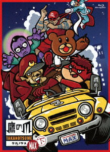 鷹の爪 MAX — Blu-ray/DVD cover