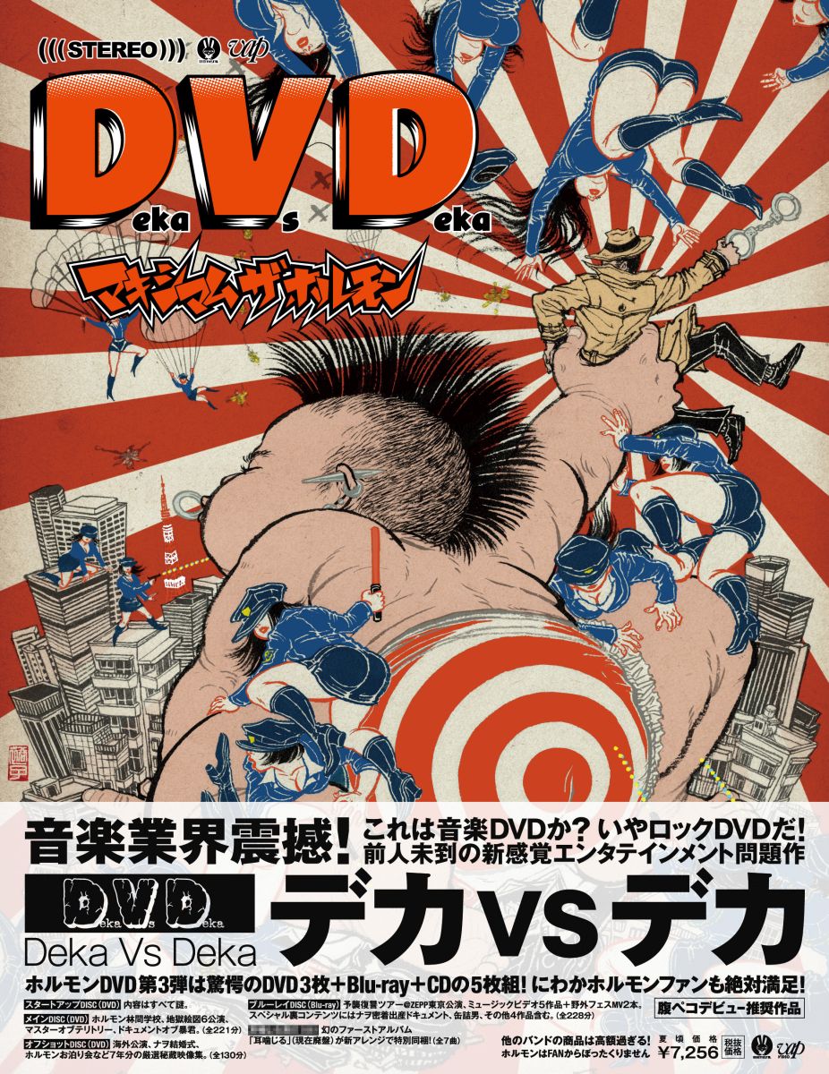 Deka Vs Deka ǥХǥ DVD3+BD+CD Blu-ray [ ޥޥ  ۥ ]