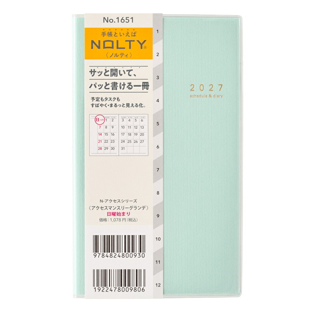 1651 NOLTYアクセスマンスリーグランデ日曜始まり（グリーン）（2027年版手帳）