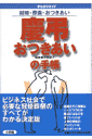 慶弔おつきあいの手帳