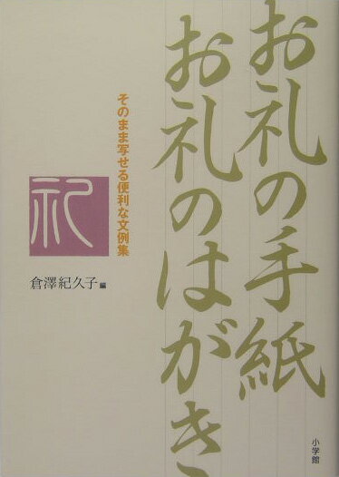 お礼の手紙お礼のはがき