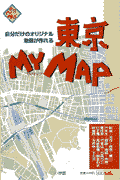 東京mymap