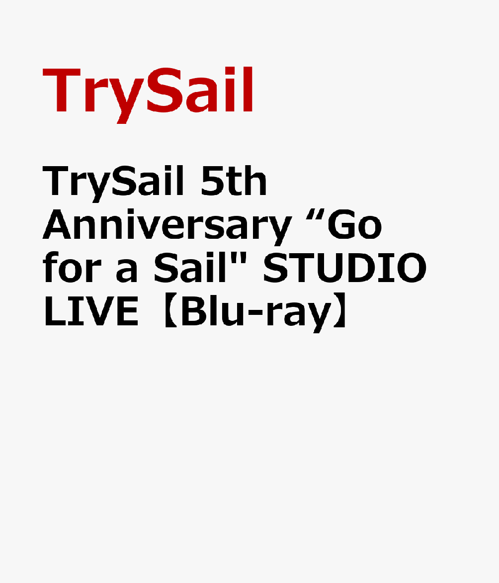 TrySail 5th Anniversary “GO FOR A SAIL -STUDIO LIVE-【Blu-ray】 TrySail