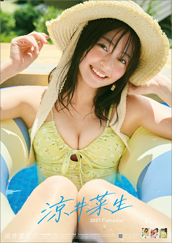 涼井菜生（2027年1月始まりカレンダー）