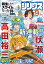 月刊 少年シリウス 2023年 9月号 [雑誌]