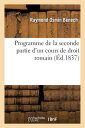 Programme de la Seconde Partie D'Un Cours de Droit Romain FRE-PROGRAMME DE LA SECONDE PA （Sciences Sociales） 