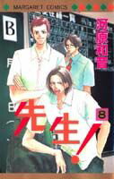 第8巻
