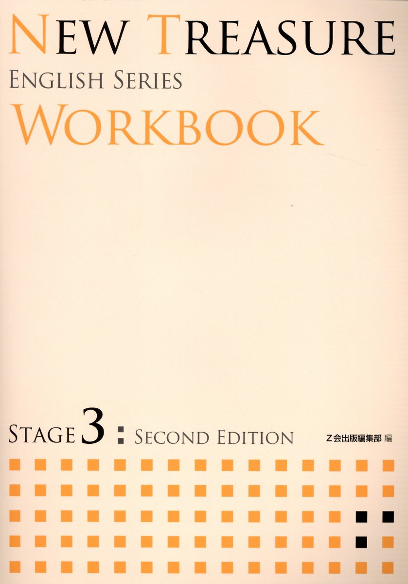 NEW TREASURE WORKBOOK（STAGE 3）SECOND E