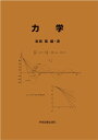 鳥居隆 学術図書出版社リキガク トリイ,タカシ 発行年月：2023年03月 予約締切日：2023年03月01日 サイズ：単行本 ISBN：9784780610932 本 科学・技術 物理学