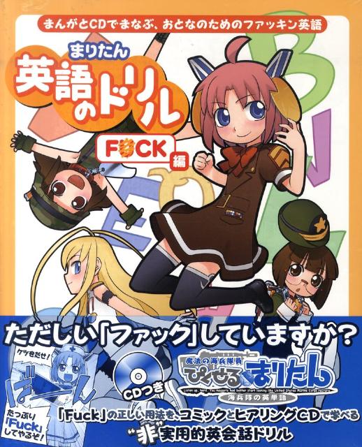 楽天市場】ぴくせる・まりたんの通販