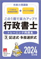 １７年分の厳選過去問題。＋オリジナル問題。