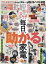 家電批評 2023年 9月号 [雑誌]