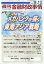 週刊 金融財政事情 2023年 9/12号 [雑誌]