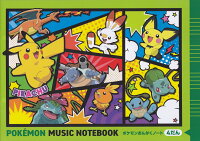 ポケモンおんがくノート(4だん)