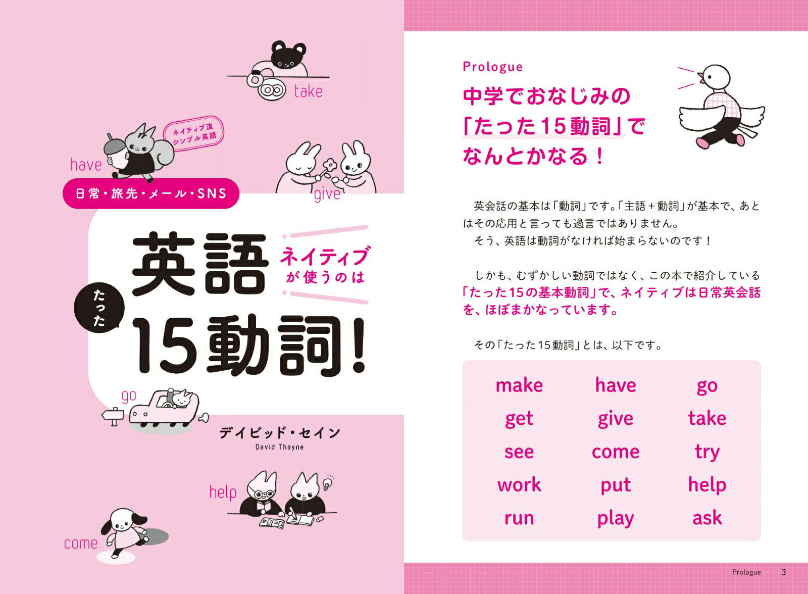 ネイティブ流シンプル英語 日常・旅先・メール・...の紹介画像2