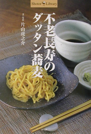 不老長寿のダッタン蕎麦
