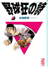 第4巻