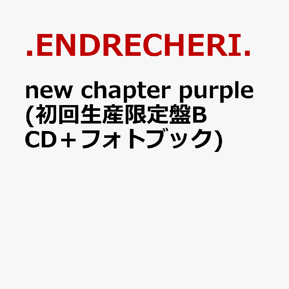 new chapter purple (初回生産限定盤B CD＋フォトブック)
