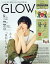 GLOW (グロー) 2023年 9月号 [雑誌]