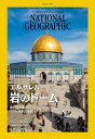 NATIONAL GEOGRAPHIC (iVi WIOtBbN) { 2023N 9 [G]