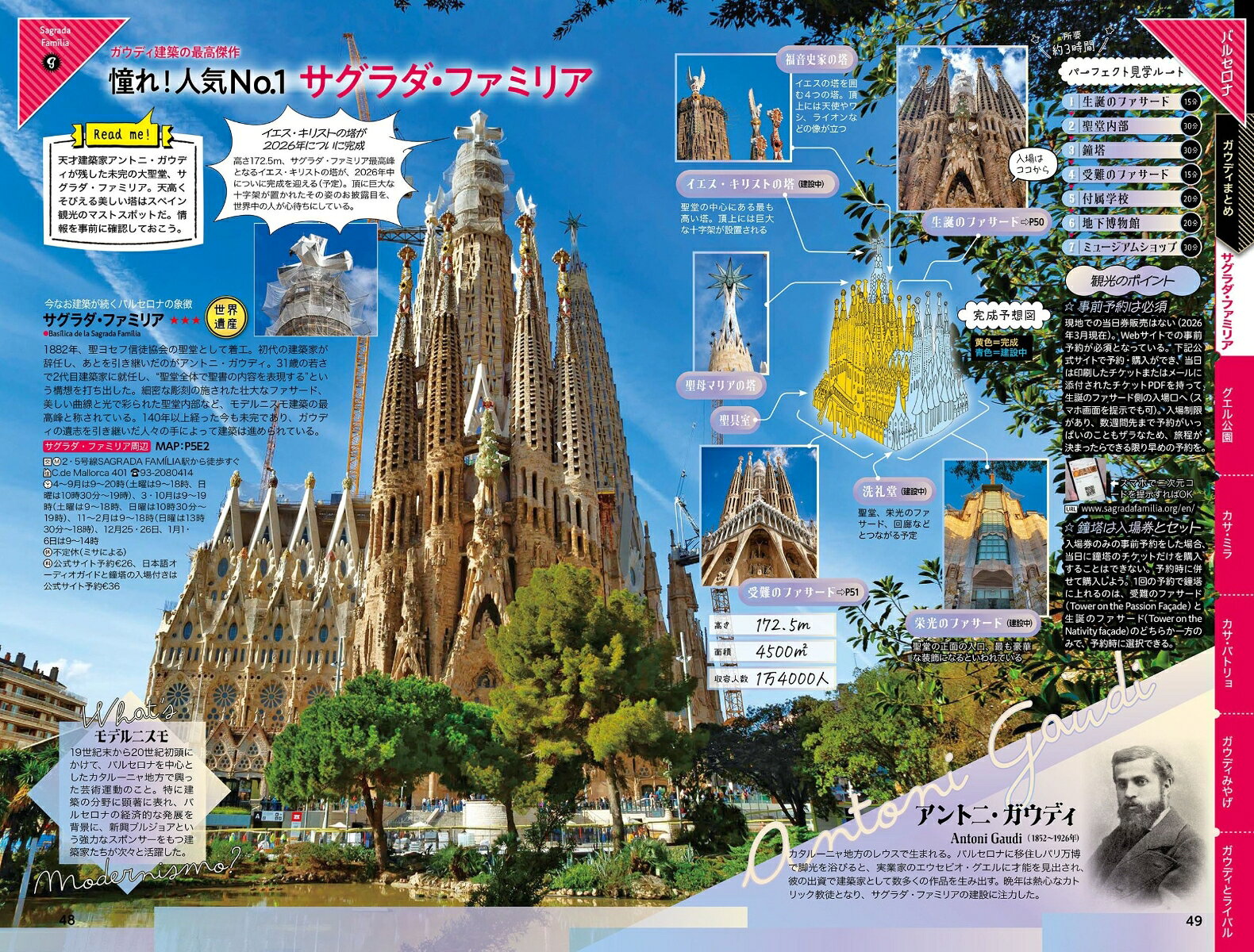 せかたびスペイン [ JTBパブリッシング 旅行ガイドブック 編集部 ] book-21911499 楽天ブックス サンプル画像3