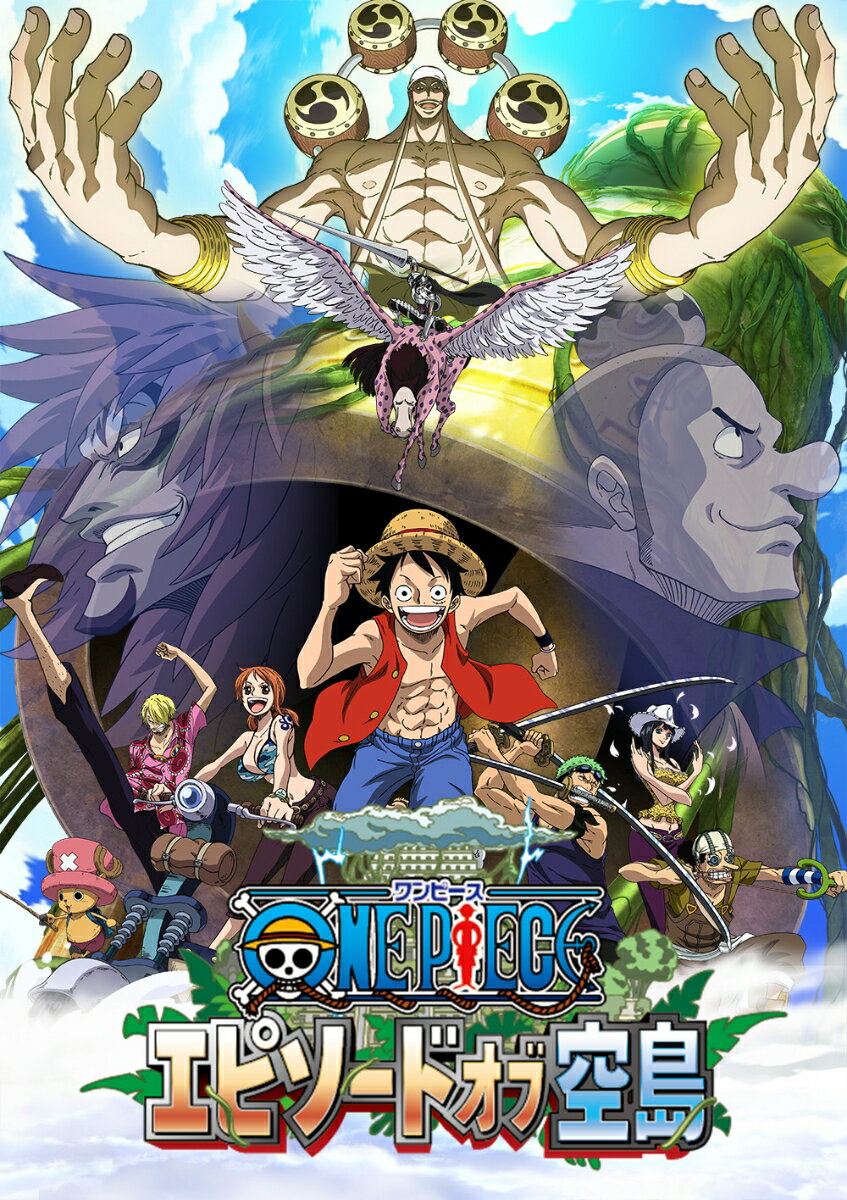 ONE PIECE エピソード オブ空島 通常版DVD [ 田中真弓 ]