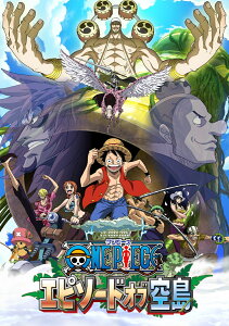 ONE PIECE エピソード オブ空島 通常版DVD [ 田中真弓 ]