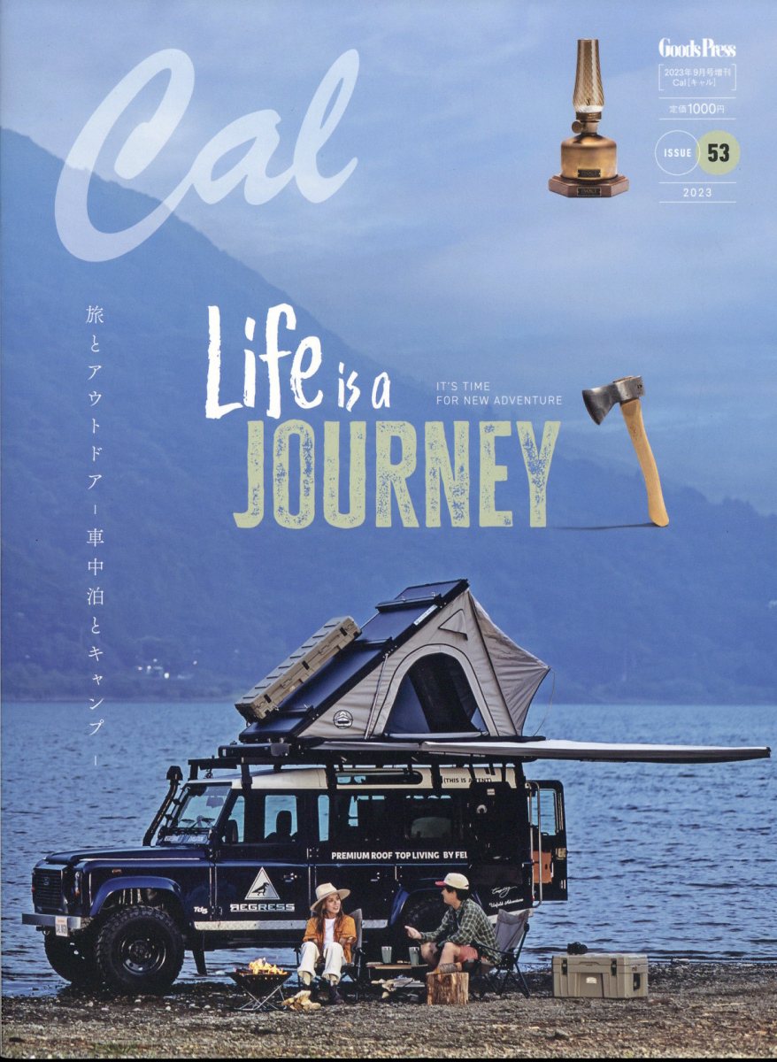 Cal53 2023年 9月号 [雑誌]