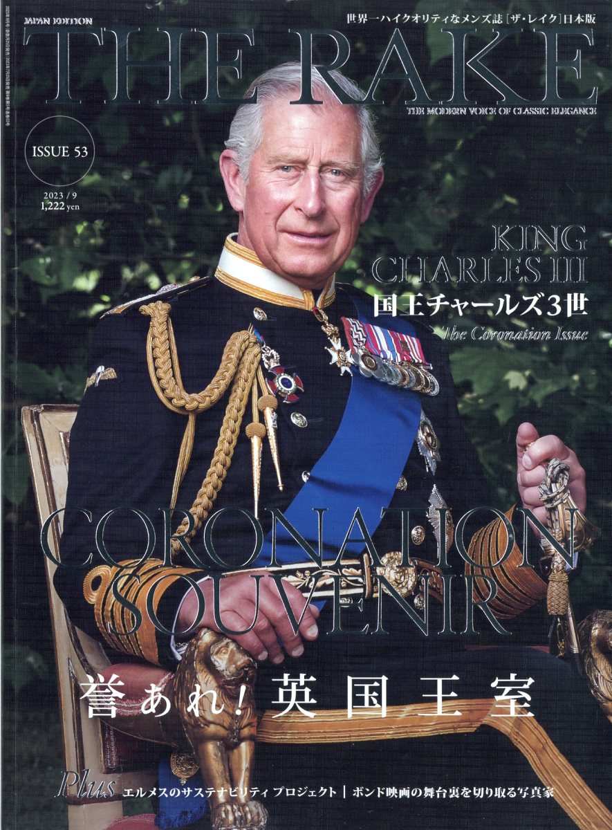 THE RAKE JAPAN (ザレイクジャパン) 2023年 9月号 [雑誌]