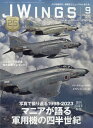 J Wings (ジェイウイング) 2023年 9月号 [雑誌]