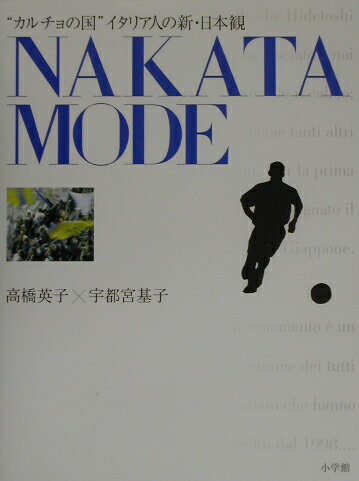 Nakata　mode