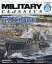 MILITARY CLASSICS (ミリタリー・クラシックス) 2023年 9月号 [雑誌]