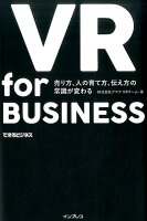 VR for BUSINESS