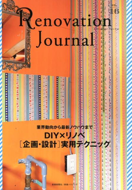 Υ١󡦥㡼ʥvol16 DIYߥΥ١δ衦߷סϼѥƥ˥å