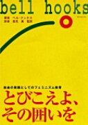 とびこえよ、その囲いを